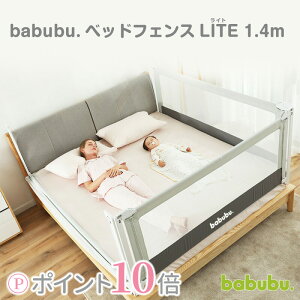 赤ちゃん ベッド 転落防止 その他のベビー寝具 家具用品の人気商品 通販 価格比較 価格 Com