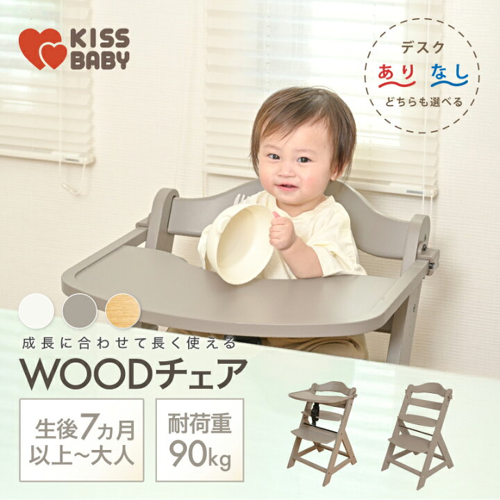 楽天市場】ベビーチェア ハイチェア 木製 キッズチェア 子供椅子 