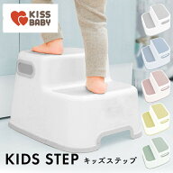 【キッズ2段ステップ】踏み台 子供 2段 トイレ キッズ 子ども 踏み台昇降 こども おしゃれ ステップ台 子…