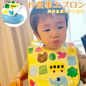 離乳食 エプロン シリコンの通販 価格比較 価格 Com