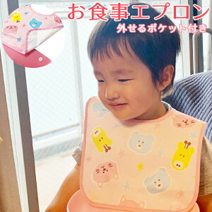 離乳食 エプロン シリコンの通販 価格比較 価格 Com