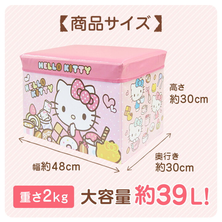 楽天市場】【5%OFFクーポン配布中】 【ハローキティ 座れるおもちゃ箱】 収納ボックス キャラクター フタ おもちゃ入れ おもちゃ箱 幼稚園 保育園 リビング 子供部屋 クローゼット 収納ケース お片付け イス チェア 北欧 おすすめ 子供 ベビー 赤ちゃん プレゼント ... 楽天市場】【5%OFFクーポン配布中】 【ハローキティ 座れるおもちゃ箱】 収納ボックス キャラクター フタ おもちゃ入れ おもちゃ箱 幼稚園 保育園 リビング 子供部屋 クローゼット 収納ケース お片付け イス チェア 北欧 おすすめ 子供 ベビー 赤ちゃん プレゼント ...