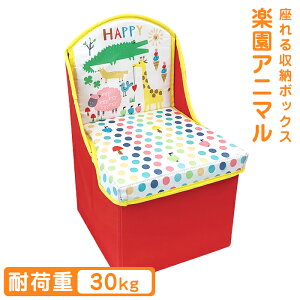 子供 おもちゃ箱の人気商品 通販 価格比較 価格 Com