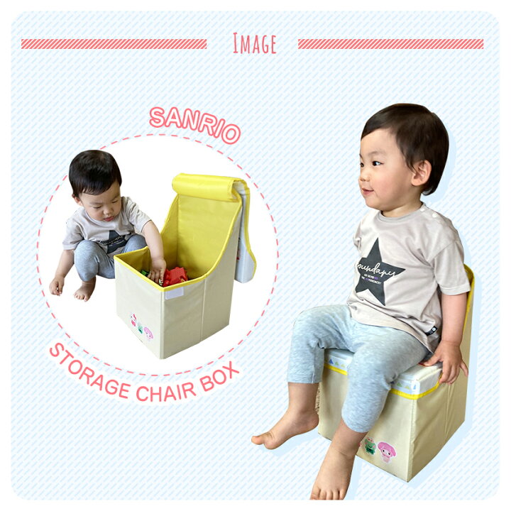 楽天市場 座れる収納ボックス サンリオキャラクターズ 収納ボックス フタ付き 座れる おもちゃ入れ おもちゃ箱 トイ 幼稚園 保育園 リビング 子供部屋 クローゼット 収納ケース お片付け イス チェア イラスト 北欧 おすすめ 子供 ベビー 赤ちゃん プレゼント おうち