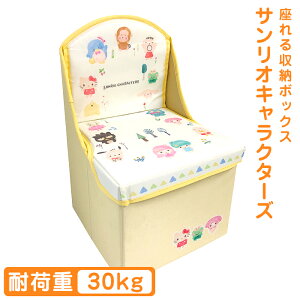 座れる おもちゃ箱の人気商品 通販 価格比較 価格 Com