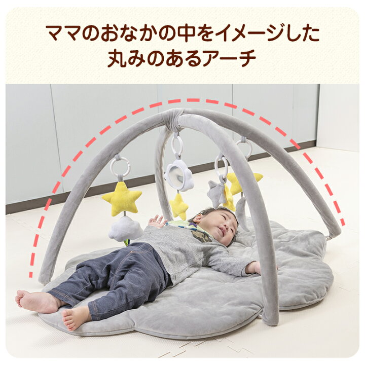 プレイジム ベビー 赤ちゃん プレイマット プレイジムマット おしゃれ かわいい アーチ 新生児 お昼寝 0歳から 値頃