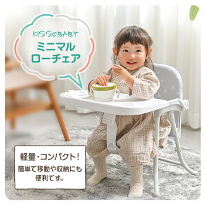 ベビーチェア おしゃれ ローチェアの人気商品 通販 価格比較 価格 Com