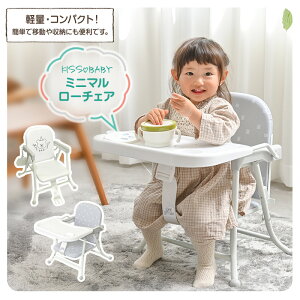 ベビーチェア 折りたたみ ベビー用品の人気商品 通販 価格比較 価格 Com
