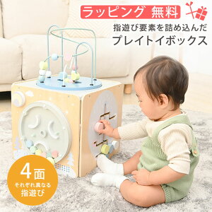 ベビー おもちゃ おしゃれの人気商品 通販 価格比較 価格 Com
