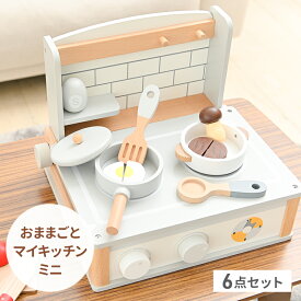 楽天市場 ままごと キッチン 木製 コンパクト おもちゃ の通販