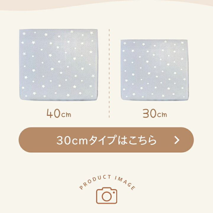 【5%OFFクーポン配布中】【高さ調節クッション グレースター 40cm大判】 座布団 クッション 幼稚園 保育園 食事 勉強 高さ調節 高さ変更 チェア イス ベルト 赤ちゃん ベビー キッズ リビング ダイニング 子供部屋 プレゼント おすすめ おしゃれ インテリア ... 高さ調節クッション グレースター レモン 30cm 座布団 幼稚園 保育園 お食事 高さ調整 成長 子供 イス 赤ちゃん ベビー ブースター おすすめ 星柄