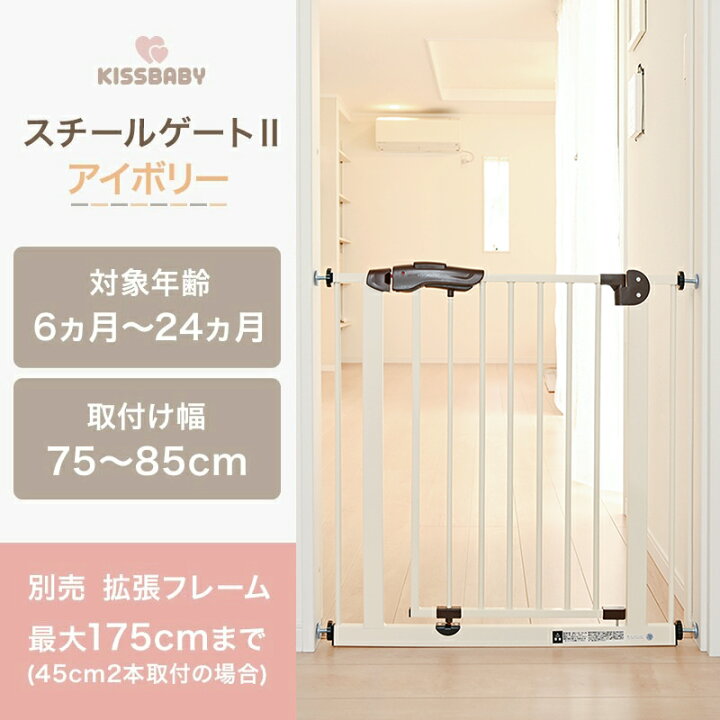 楽天市場】【直営店】6カ月保証【スチールゲート2】セーフティ ベビー 