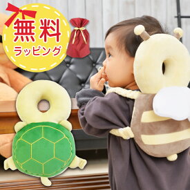 楽天市場 赤ちゃん 転倒 防止 リュックの通販