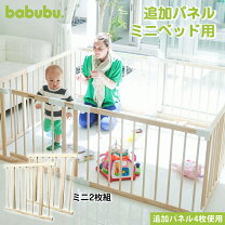 楽天市場】パーテーション babubuの通販