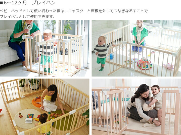 楽天市場】babubu. バブブ ベビーベッド(ゲートパネル) SAFETY GROW UP 
