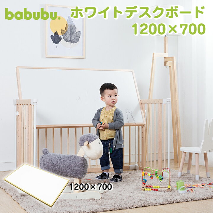 楽天市場】babubu.ホワイトデスクボード バブブ ベビーベッド 1200 机 