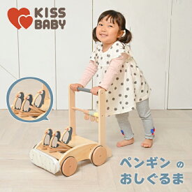 直営店 クーポン配布中【おしぐるまペンギン】 カタカタ ベビーウォーカー おもちゃ 知育玩具 手押し 木製 赤ちゃん レトロ ギフト 出産祝い 誕生日 お祝い プレゼント ラッピング無料 送料無料 キスベビー