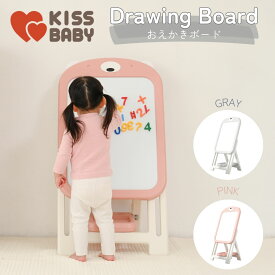 直営店 【おえかきボード グレー ピンク】おもちゃ 知育玩具 室内 屋内 おりたたみ 収納 勉強 遊び キッズ 男の子 女の子インテリア おしゃれ おすすめ プレゼント ギフト おうち時間 ステイホーム 繰り返し キスベビー KISSBABY