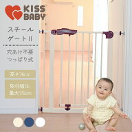 ベビーゲート 突っ張り スチール ワイド 最大175cm対応 拡張可能 オートクローズ ダブルロック ベビーフ…
