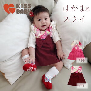 直営店 クーポン配布中【メール便】 【はかま風スタイ 桃/赤】 女の子用 お正月 晴れ着 お祝い 行事 おめかし はかま風 袴風 スタイ 簡単 七五三 お宮参り 初節句 こどもの日 和柄こども 子