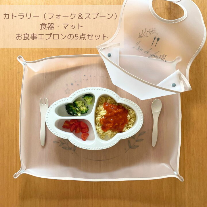 楽天市場】【bien mange! もぐもぐ5点セット】 【Lien de famille 