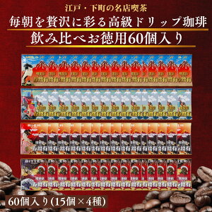  60  {i hbvR[q[ hbv iX e 4 ݔ hbvpbN p   e Ղ 10g R[q[  Ɩp ItBX ̓ 