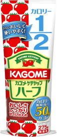 カゴメケチャップハーフ275g　1本