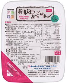 新ゆめごはん1/25 30個セット 180g×30個