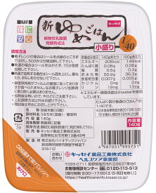 新ゆめごはん1/40 小盛り 30個セット 140g×30個