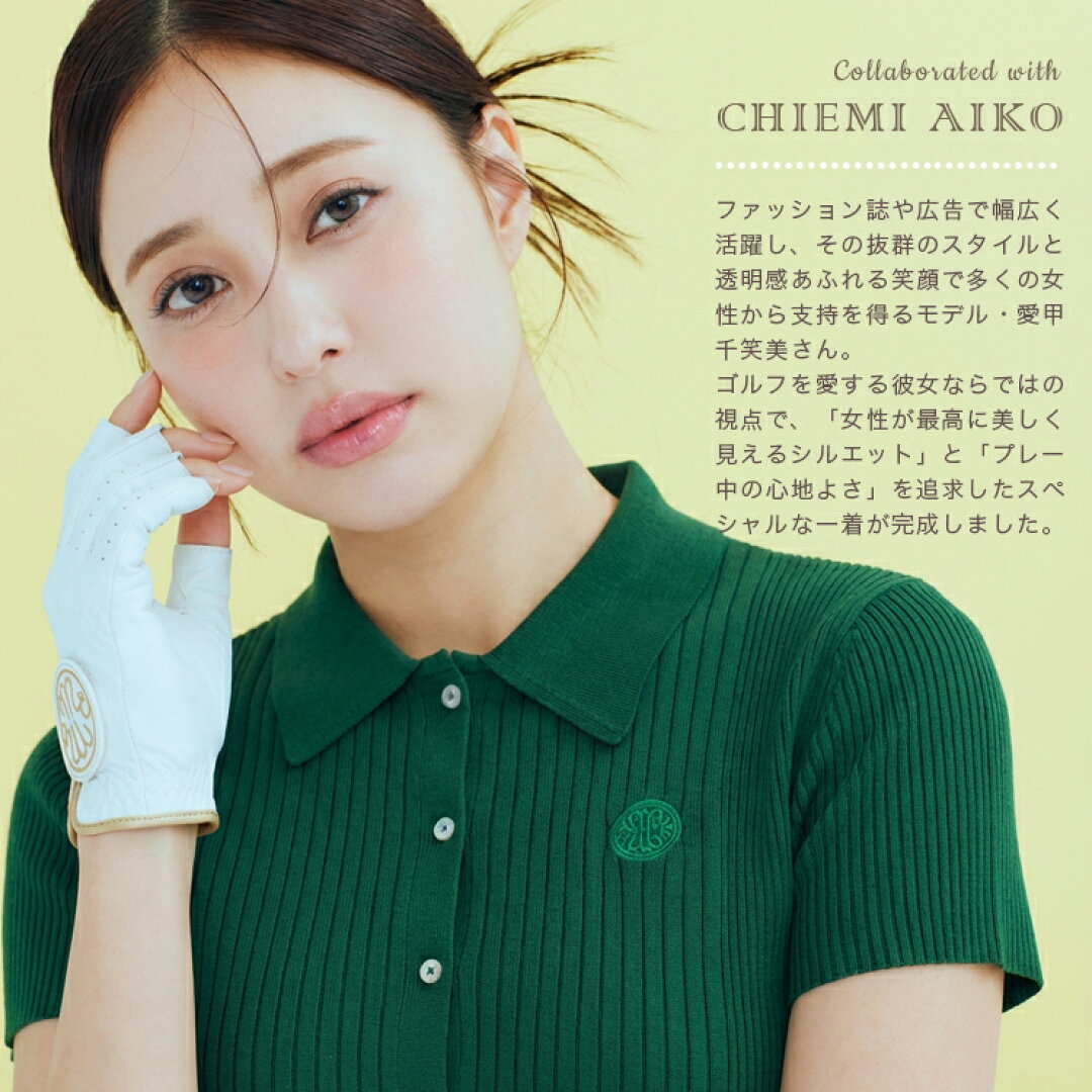 着た瞬間に、自分が好きになる。リブニットポロ