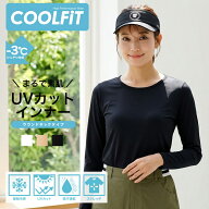 ＼楽天1位／ ゴルフウェア レディース uvカット 日焼け防止 -3℃ひんやり体感 COOL FiTハイパフォーマン…