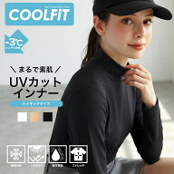 ＼楽天1位／ ゴルフウェア レディース uvカット 日焼け防止 -3℃ひんやり体感 COOL FiTハイパフォーマン…