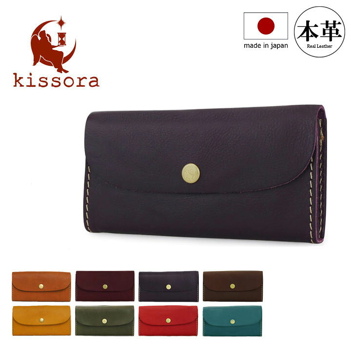 楽天市場】【全品10倍｜3/15(土)～48H限定】長財布 KIKN-048 kissora 