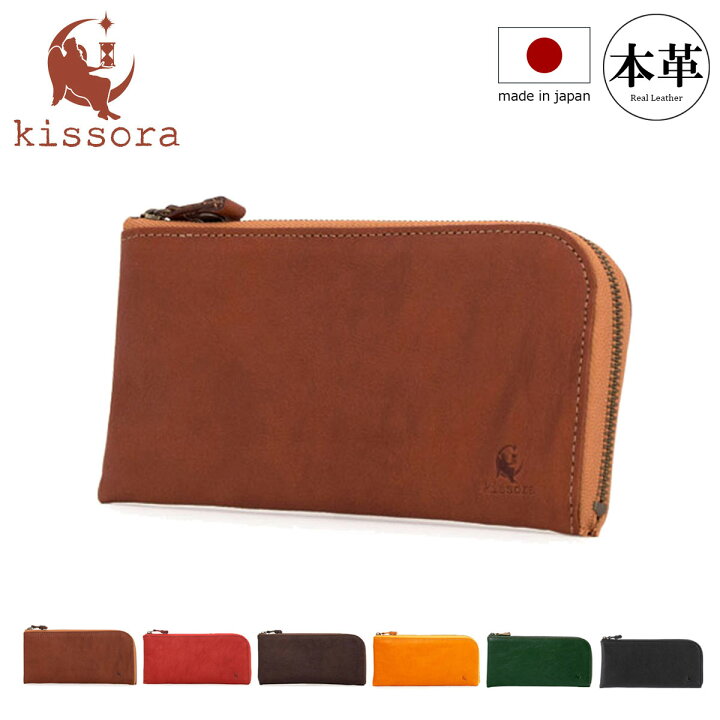楽天市場】【全品10倍☆3/21(金)20時～】長財布 本革 日本製 キソラ 