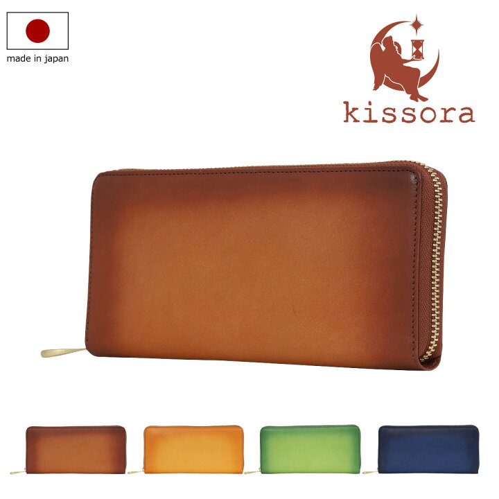 楽天市場】【全品10倍｜7/11 2時迄】キソラ 長財布 ラウンドファスナー 