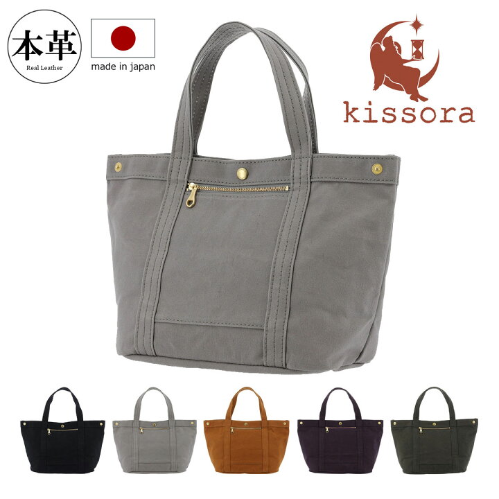楽天市場】【全品10倍☆3/21(金)20時～】キソラ ハンドバッグ 日乃本 
