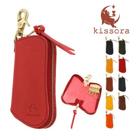 【全品10倍｜5/30 24時迄】キソラ キーポーチ 本革 ピボット メンズ レディースKIIS-124 kissora | キーケース 牛革 日本製 レザー