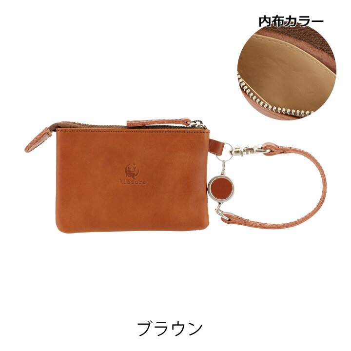 楽天市場】【全品10倍☆3/21(金)20時～】キソラ パスコインケース 本革 
