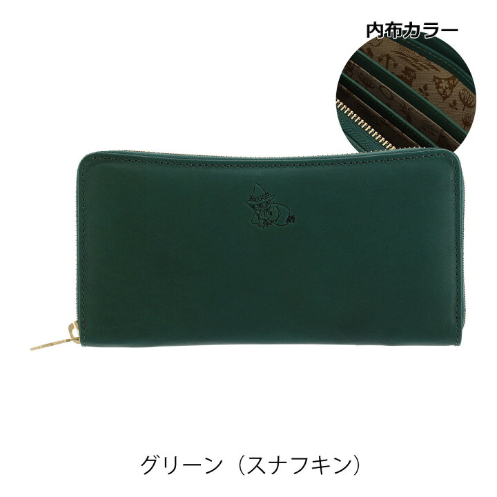 楽天市場】【全品10倍☆3/30(日)0時～】キソラ ムーミン 長財布 