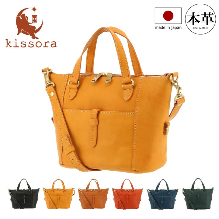楽天市場】キソラ トートバッグ アマーレ レディースKIOB-028 kissora 