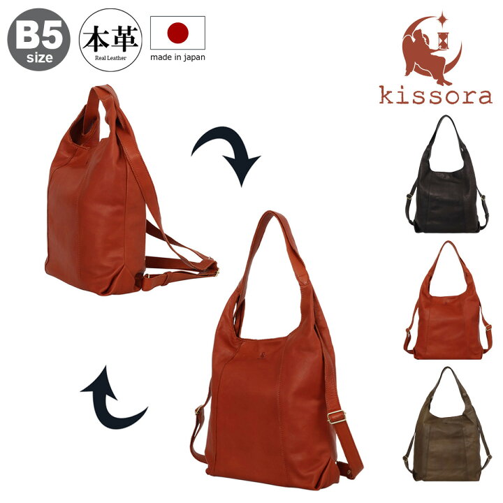 楽天市場】キソラ ショルダーバッグ リュック 2WAY 本革 レザー ベッロ  