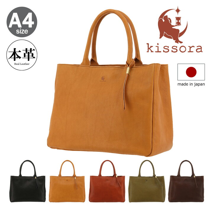 楽天市場】キソラ ハンドバッグ 本革 オリーブヌメ レディース KIOB  