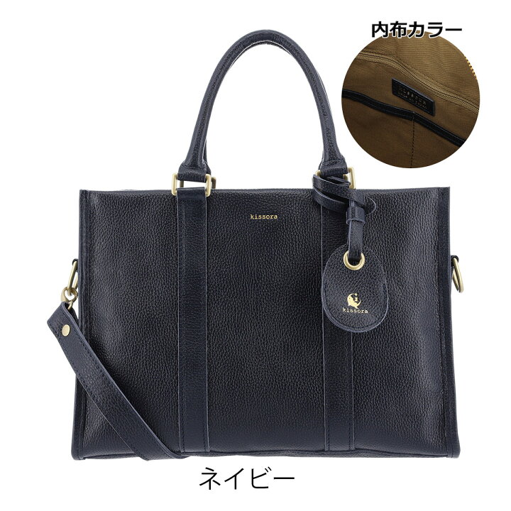 楽天市場】【全品10倍｜10/19(土) 0時～48H限定】キソラ トートバッグ 