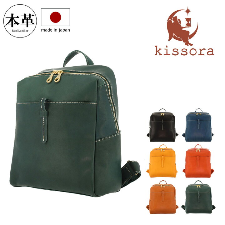楽天市場】【全品10倍☆3/30(日)0時～】キソラ リュック アマーレ  