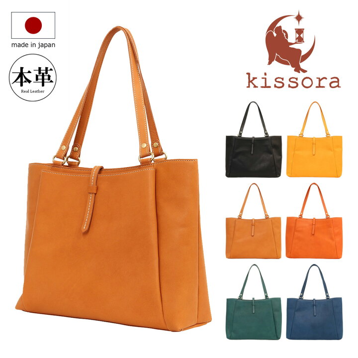 楽天市場】【全品10倍☆1/9(木)20時～】キソラ トートバッグ 本革 