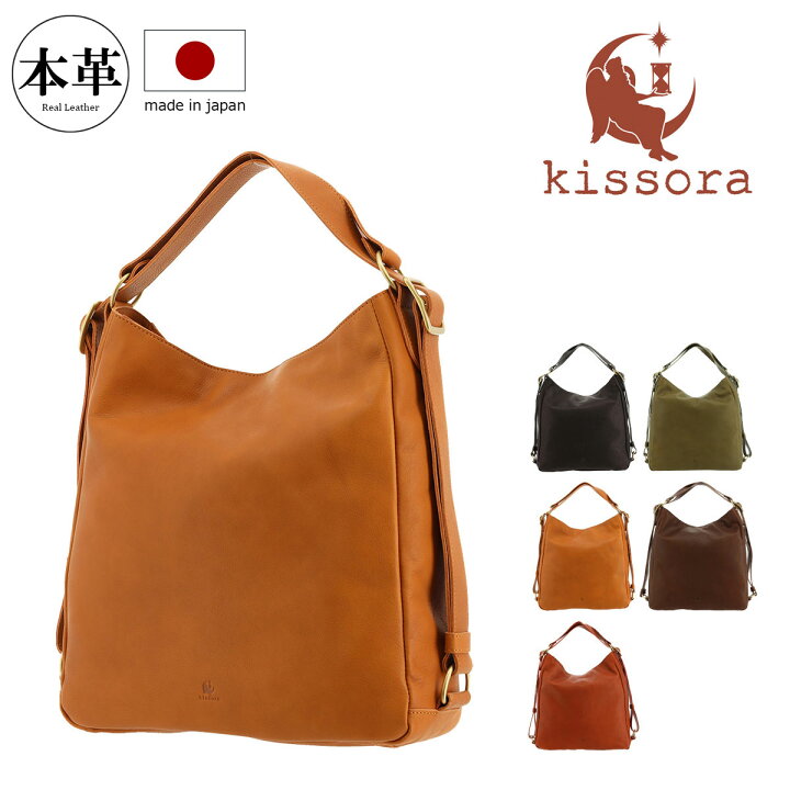 楽天市場】キソラ リュック オリーブヌメ レディースKIOB-134 kissora  