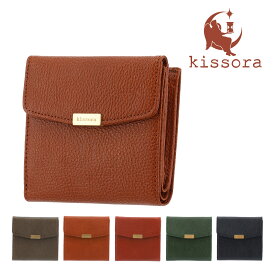 【全品10倍｜6/4 20時～期間限定】キソラ 二つ折り財布 ソリド メンズ レディースKISP-003 kissora | 札入れ 小銭入れ 牛革 日本製 ユニセックス