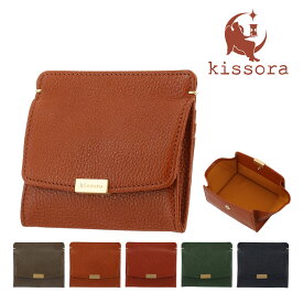 【全品10倍｜6/4 20時～期間限定】キソラ コインケース BOX型 ソリド メンズ レディースKISP-004 kissora | 小銭入れ カードケース 薄い 牛革 日本製 ユニセックス