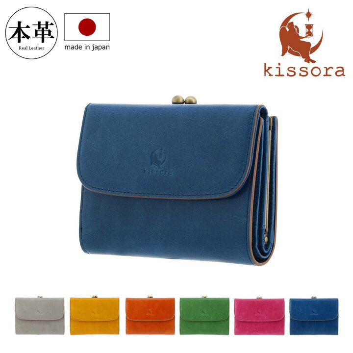 楽天市場】【全品10倍☆2/15(土)24H限定】キソラ 三つ折り財布 がま口 