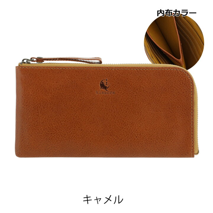 楽天市場】【全品10倍☆6/11(木)10時迄】キソラ 長財布 L字ファスナー 